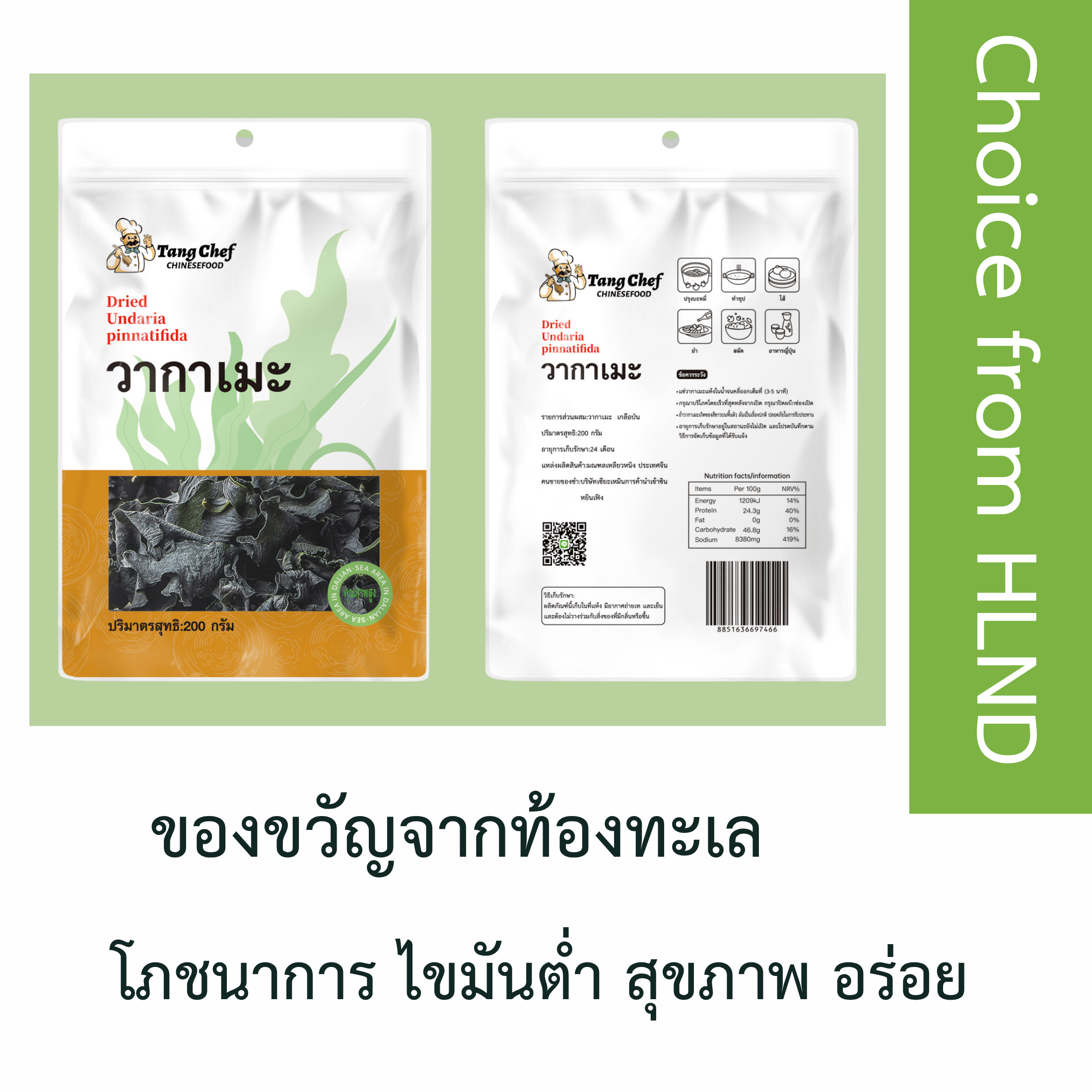 A+สาหร่ายวากาเมะแห้ง 200 กรัม   ไม่เหม็นคาว สินค้าแห้งจัดเก็บได้ง่าย สาหร่ายวากาเมะสดที่ได้หลังจากแช่น้ำคือสาหร่ายวากาเมะดิบ ดังนั้นจะต้องปรุงให้สุกก่อนรับประทาน โปรดอ่านรายละเอียดสินค้าอย่างละเอียดก่อนรับประทาน!!!